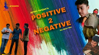 POSITIVE 2 NEGATIVE || TEASER || A FILM BY PREM RANJAN || #POSTIVE2NEGATIVE