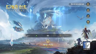 드래곤 헌트:이나리엘 레전드 (Inariel Legends: Dragon Hunt) 신작 모바일 게임 플레이 영상 리뷰