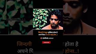 जिंदगी में बहुत मुश्किल होता है🥺 अपने पिता के साथ खड़े होना...!#viral #trending #shortsfeed #videos