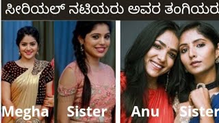 kannada serial actress | with their sisters