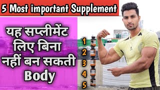 "5 most important supplements to build muscle -  Amino series"