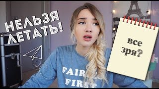 НЕЛЬЗЯ ЛЕТАТЬ! ВСЁ ЗРЯ? ТВОРЧЕСКИЙ КРИЗИС! КТО МЕНЯ МОТИВИРУЕТ!