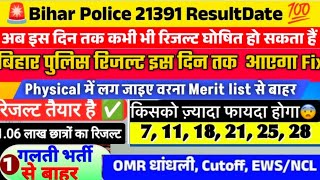 | Bihar Police 21391 Result 2024 | संभावित कट ऑफ | फिजिकल इतना कम समय मिलेगा😱😳 | #bihar #biharpolice