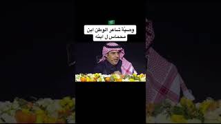 الشاعر ابن محماس يوصي ولده