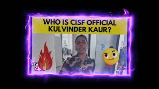 Who is Kulwinder Kaur|| why CISF constable slapped to the Kangana||@FreeWillCommunity