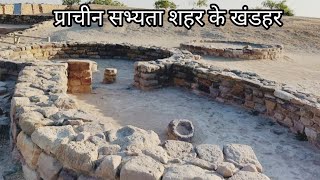 Dholavira Archeological Site Ancient Harappan Civilization City Town Ruins Gujarat धोलावीरा स्थल