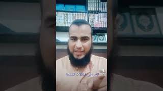 الرد على الشيعة في قذف السيدة عائشة رضي الله عنهما وايضا تحريف القران