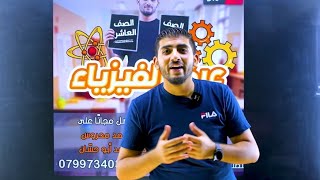 طريقة شراء بطاقة مادة الفيزياء للأستاذ محمود ابراش