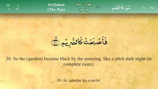 068   Surah Al Qalam by Mishary Al Afasy iRecite