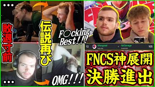 【まさに伝説】モングラール＆サベージが崖っぷちから奇跡のFNCSファイナル進出!!その裏側がもはや主人公の物語過ぎました【フォートナイト】