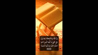 darood o Salam#islamic #video#shorts