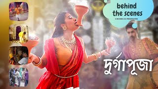 Durga Puja|Behind The Scenes|দুৰ্গা পুজোর পর যাদের দুৰ্গা পূজা হয় | Untold Stroy দুৰ্গা পুজো |2023