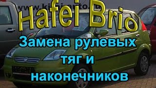 Как помочь выжить китайскому авто. ремонт автомобиля.