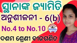 10th class algebra anusilani 6b No.4 to No. 10 || 10th coordinate geometry ||Odisha School Classes