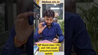 mp board class 12th and 10th result announced #mpbse.nic.in#short#shortviralvudeo#biology#