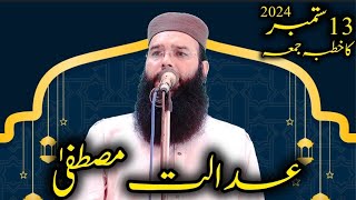 13 September 2024 Ka Ktuba Juma By Molana Qari Binyamin Abid Sahib Topic Adalt Mustafa