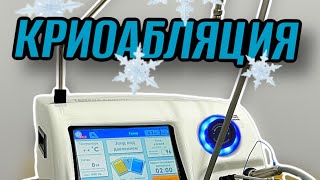 Самый современный и эффективный способ  избавления боли !