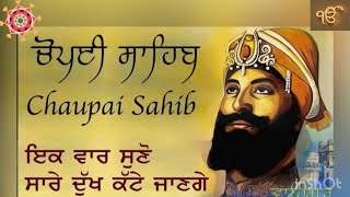 Chaupai Sahib 5 Path | Nitnem | Gurbani Prachaar