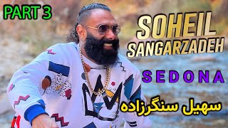 soheil sangarzadeh | سهيل سنگرزاده _سفر به سِدونا 🌎🌱