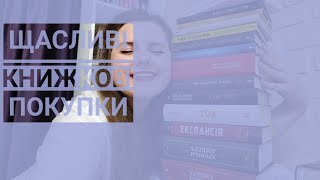 14 НОВИХ КНИГ і багато радощів