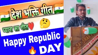 Happy Republic Day Speech by B.Ed Student