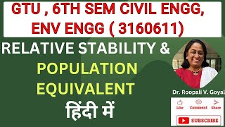 Relative Stability & Population Equivalent हिंदी में #environmentalengineering #gtu_exam