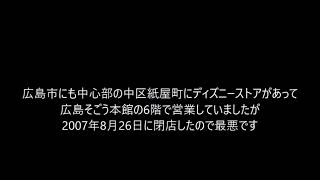 ディズニーストア松坂屋名古屋店は閉店ではなく本館7階に移転させるべき