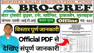 BRO GREF New Recruitment 2024 | Official Notification Out | फार्म भरने हुए शुरू ||