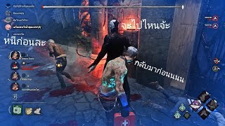 Dead by Daylight ต้องให้สั่งทั้งหมด