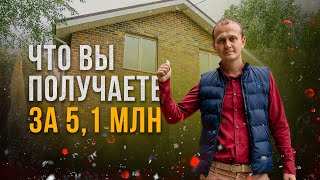 Двухэтажный дом 147 м2 с баварской кладкой. Обзор дома.