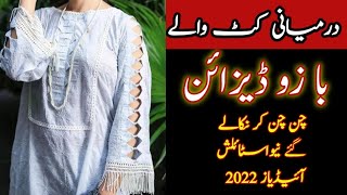 cut bazo design 2022/Trendy sleeves design 2022 for ladies/bazo design 2022@FASHIONWITHMEHNAZ