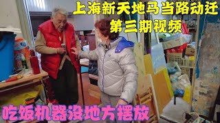 上海玩虫圈子里面都认识的老谭，家里动迁后恐怕再也不能开店了