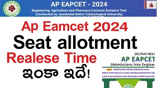 ap eamcet seat allotment 2024 | ap eamcet seat allotment released Time 2024