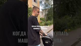 А ребенок прав😂 #reels #automobile #прикол #youtubeshorts #юмор #gta #2107 #топ #memes