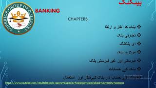 introduction of banking