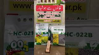 Origional Canola Seed available at www.kissanghar.pk with free delivery all over pakistan Kisan Ghar