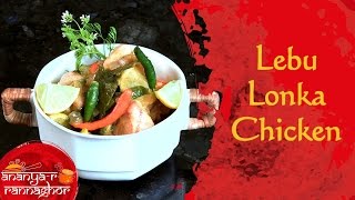 How to Make Bengali Chili Lemon Chicken (Lebu Lonka Chicken) || Bengali Food