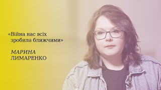 Марина Лимаренко. Відеоісторія на «Виставці про наші відчуття»