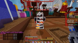 pvp funtime l kv тал круша 1x1 l Остров