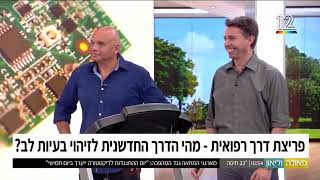 אצל פעולה וליאון Yopi