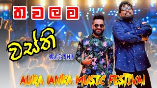 Wasthi (වස්ති) | Aura Lanka Music Festival - Thawalama | W_Music