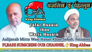 Majlis Maulana Wasi Hasan Khan | King Abbas | Majlis e Chellum Janab Jafar Husain ibne Waris Husain