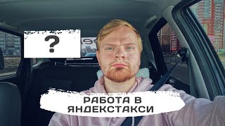 Новый формат блога на канале | Работа ЯндексТакси в Челябинске