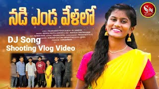 NADI ENDA VELALO FOLK SONG SHOOTING VLOG @sureshbabuvlogs7899 #telugu #vlog