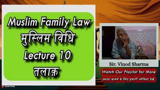 Lecture 10 | तलाक़ | Muslim Family Law | मुस्लिम पारिवारिक विधि  #islamiclaw