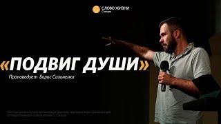 Воскресное богослужение I 20.08.2023 I проповедует Борис Сизоненко