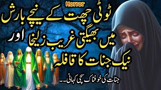 Tuti Chat K Neechy Barish Mei Bheegti Ghareeb Zulekha Or Naik Jinnat Ka Qafila | Khofnak Kahani