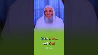 اقبل على الله #التوبة #محمد_حسان