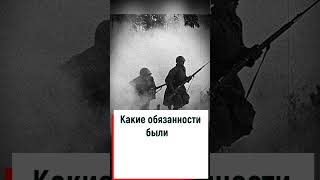 Какие обязанности были у советских бойцов сразу после боя