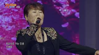 가요는즐거워 (179회) 배정은 (일장춘몽) 남해문화원